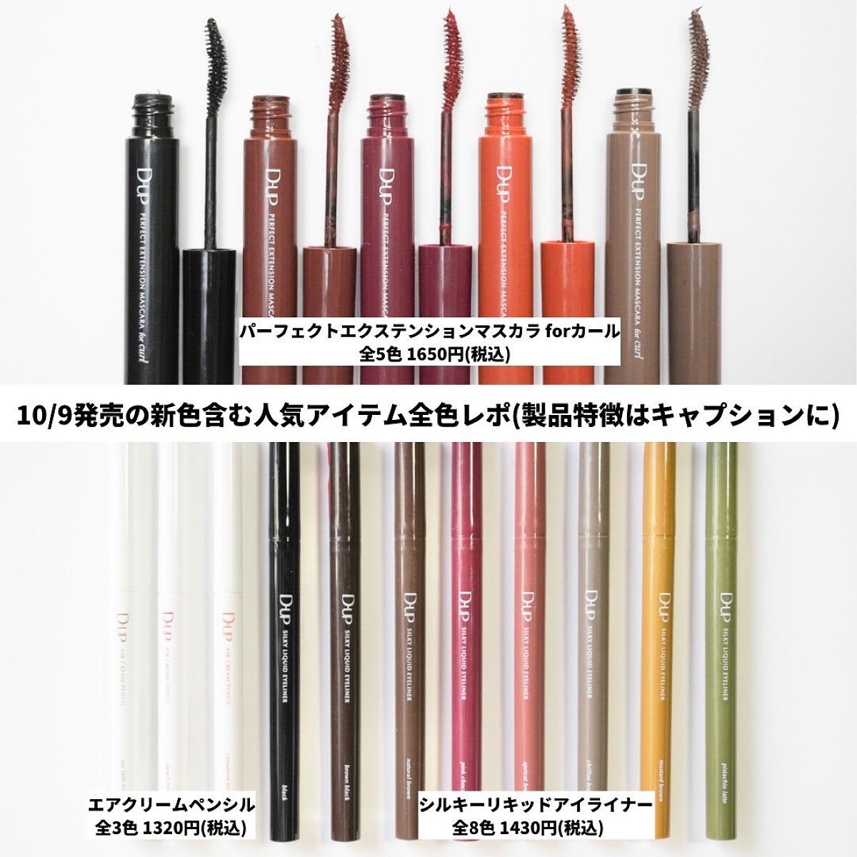 パーフェクトエクステンション マスカラ for カール/D-UP/マスカラを使ったクチコミ（2枚目）