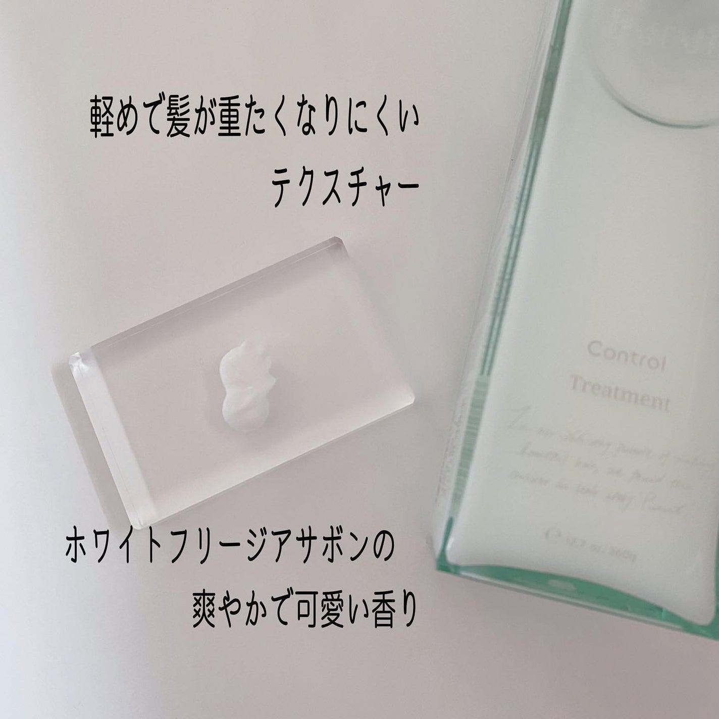 プルント コントロール美容液シャンプー/トリートメント/Purunt./市販シャンプーを使ったクチコミ(4枚目)