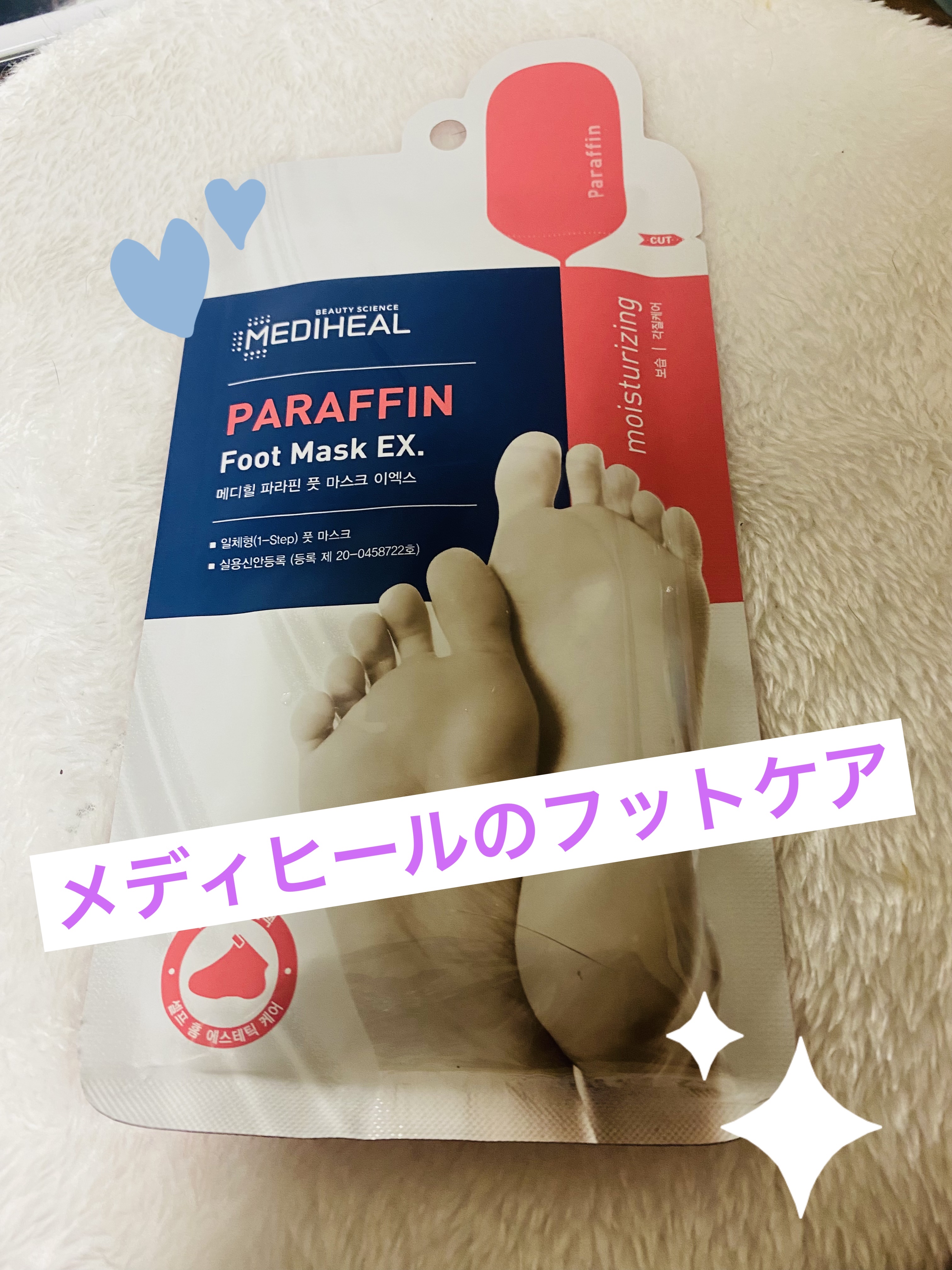 MEDIHEAL パラフィン フットマスク EXのクチコミ「MEDIHEALパラフィン フットマスク EX

これ足のカサカサにめっちゃ良い〜

角質ケア.....」（1枚目）