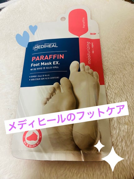 パラフィン フットマスク EX/MEDIHEAL/レッグ・フットケアを使ったクチコミ(1枚目)