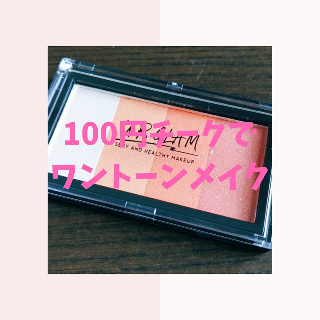 UR GLAM　GRADATION CHEEK/U R GLAM/パウダーチークを使ったクチコミ（1枚目）