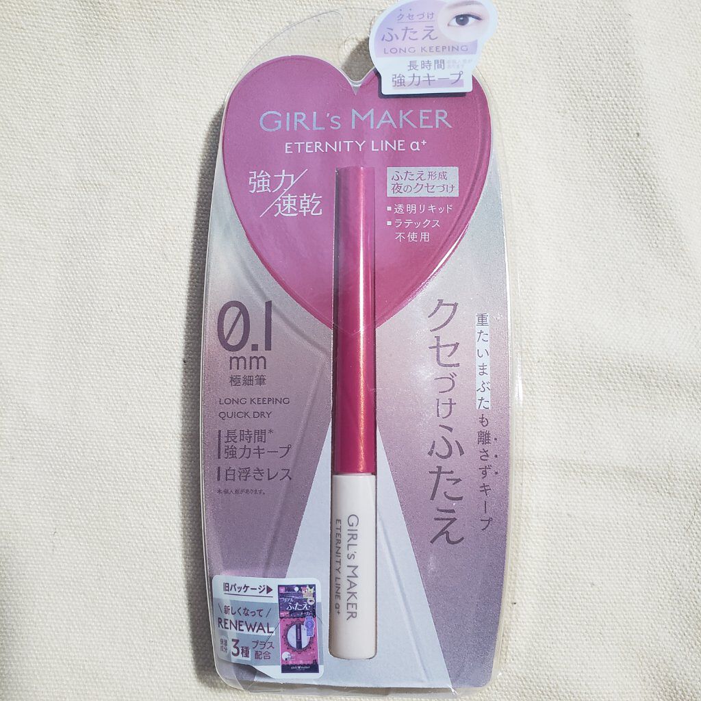 ETERNITY LINE α+/Girl's Maker/二重まぶた用アイテムを使ったクチコミ(1枚目)