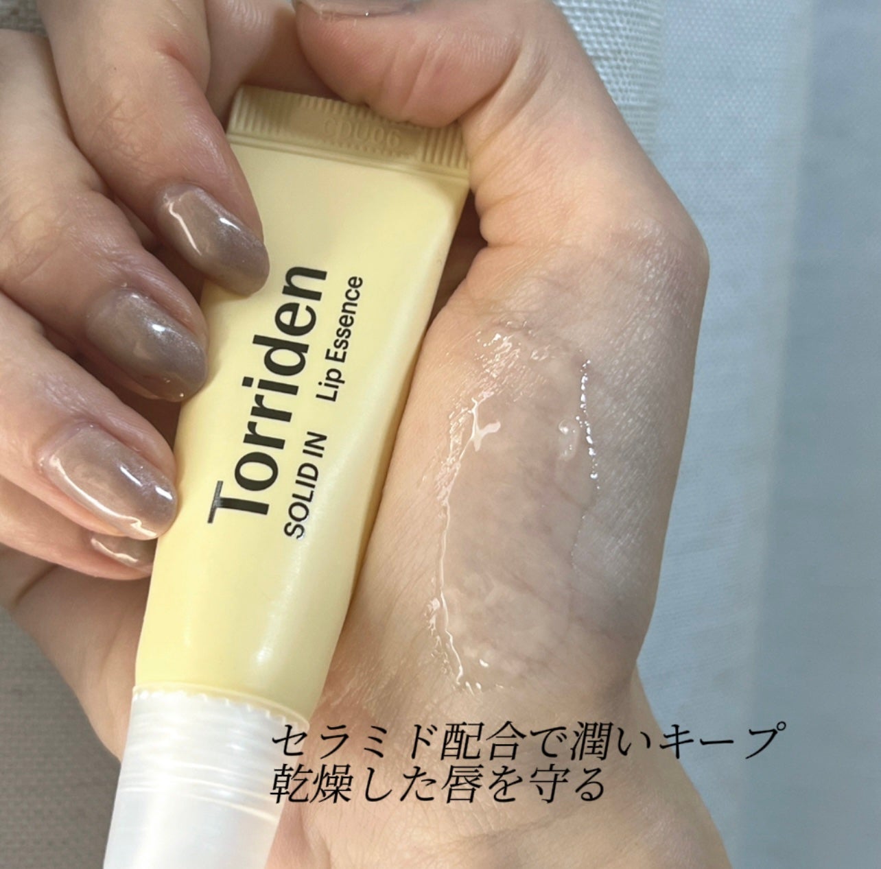 yuki(現役美容部員) on LIPS 「唇が無法地帯なか方これ試して/何塗っても乾燥する、痒くなる、ゴ..」(2枚目)