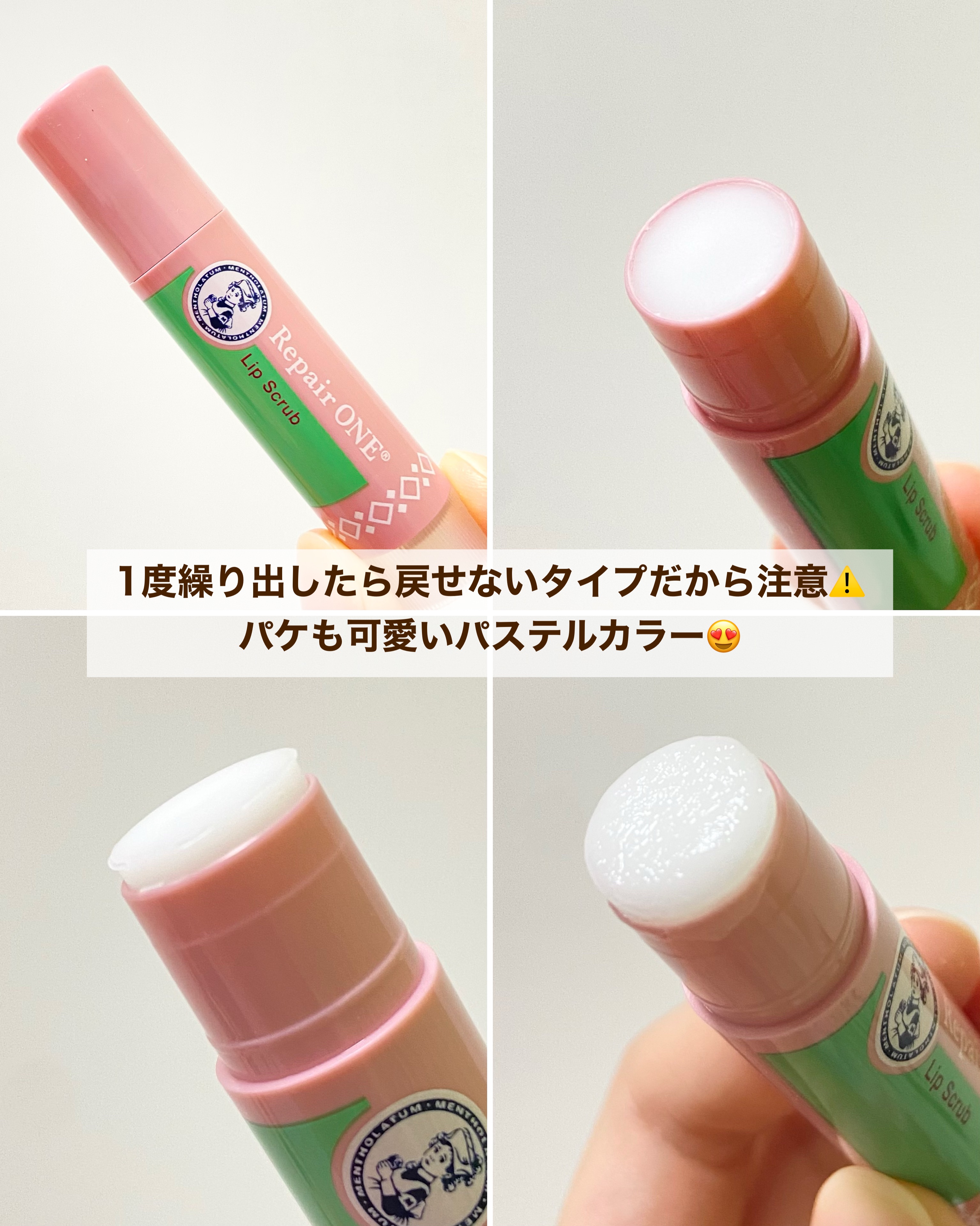 メンソレータム リペアワン 角質ケアリップ/メンソレータム/リップクリームを使ったクチコミ（3枚目）