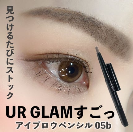 UR GLAM EYEBROW PENCIL EX(アイブロウペンシルEX) アッシュグレー/U R GLAM/アイブロウペンシルを使ったクチコミ(1枚目)