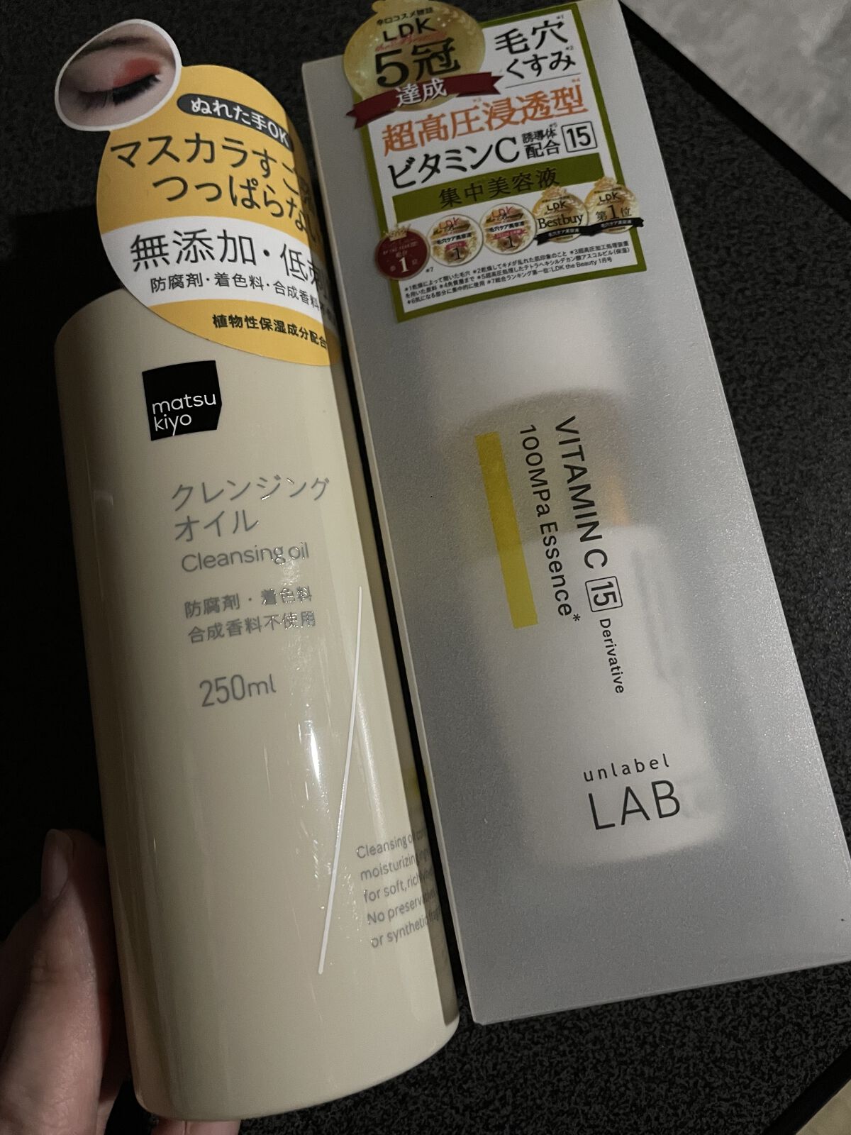 クレンジングオイル/matsukiyo/オイルクレンジングを使ったクチコミ（1枚目）