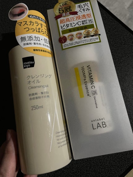 クレンジングオイル/matsukiyo/オイルクレンジングを使ったクチコミ(1枚目)