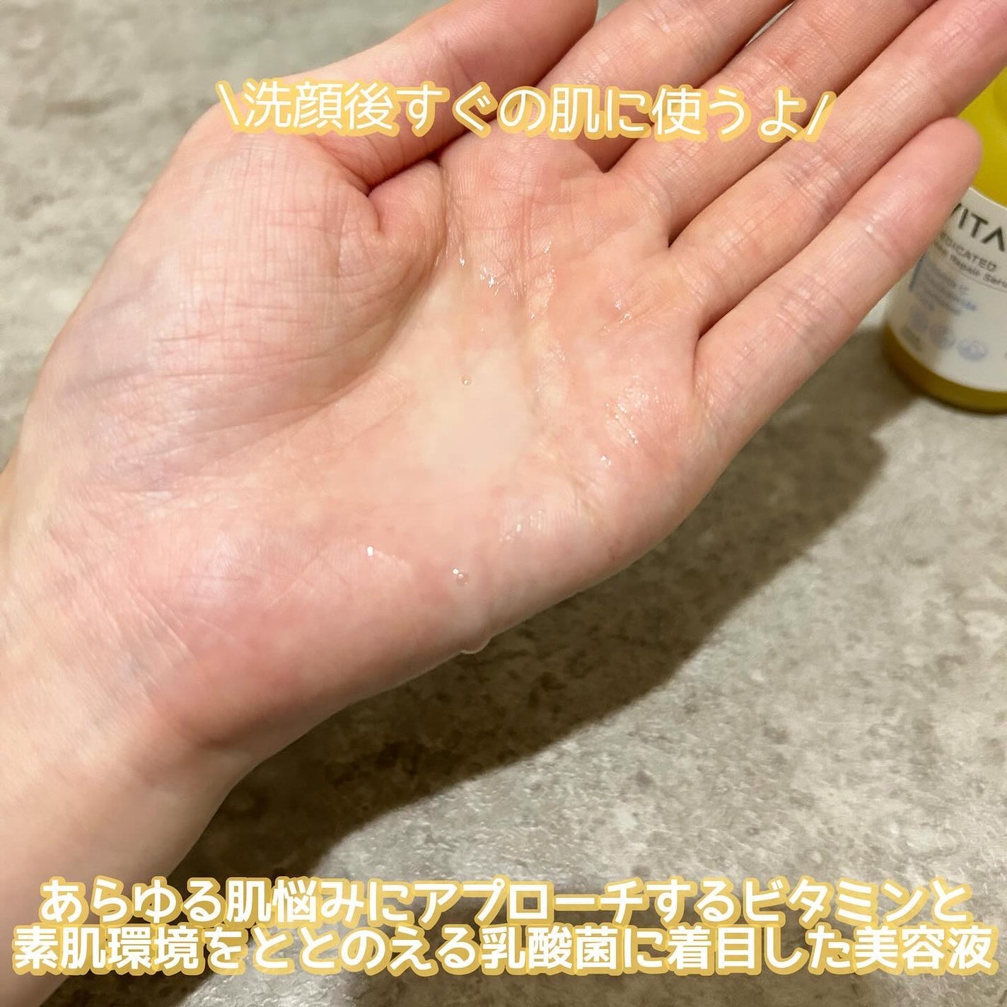 ビタプル ディープリペア セラム/VITAPURU/美容液を使ったクチコミ(2枚目)