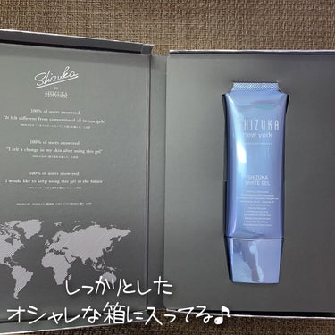 Shizuka BY SHIZUKA NEWYORK シズカホワイトゲルのクチコミ「Shizuka BY SHIZUKA NEWYORK
シズカホワイトゲル
60g / 税込2,.....」（2枚目）