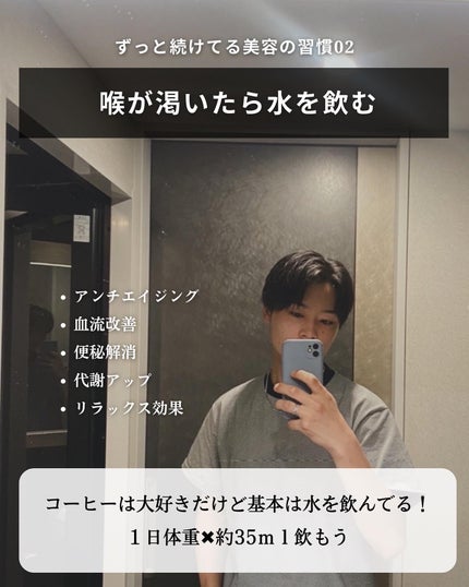 こーき@20代の垢抜け美容 on LIPS 「@kooki_mensskincare◀︎モテたいメンズはこち..」(4枚目)