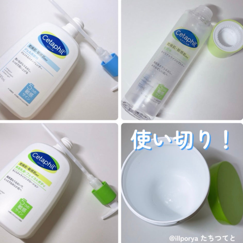 セタフィル モイスチャライジングローション/セタフィル/ボディローションを使ったクチコミ(10枚目)