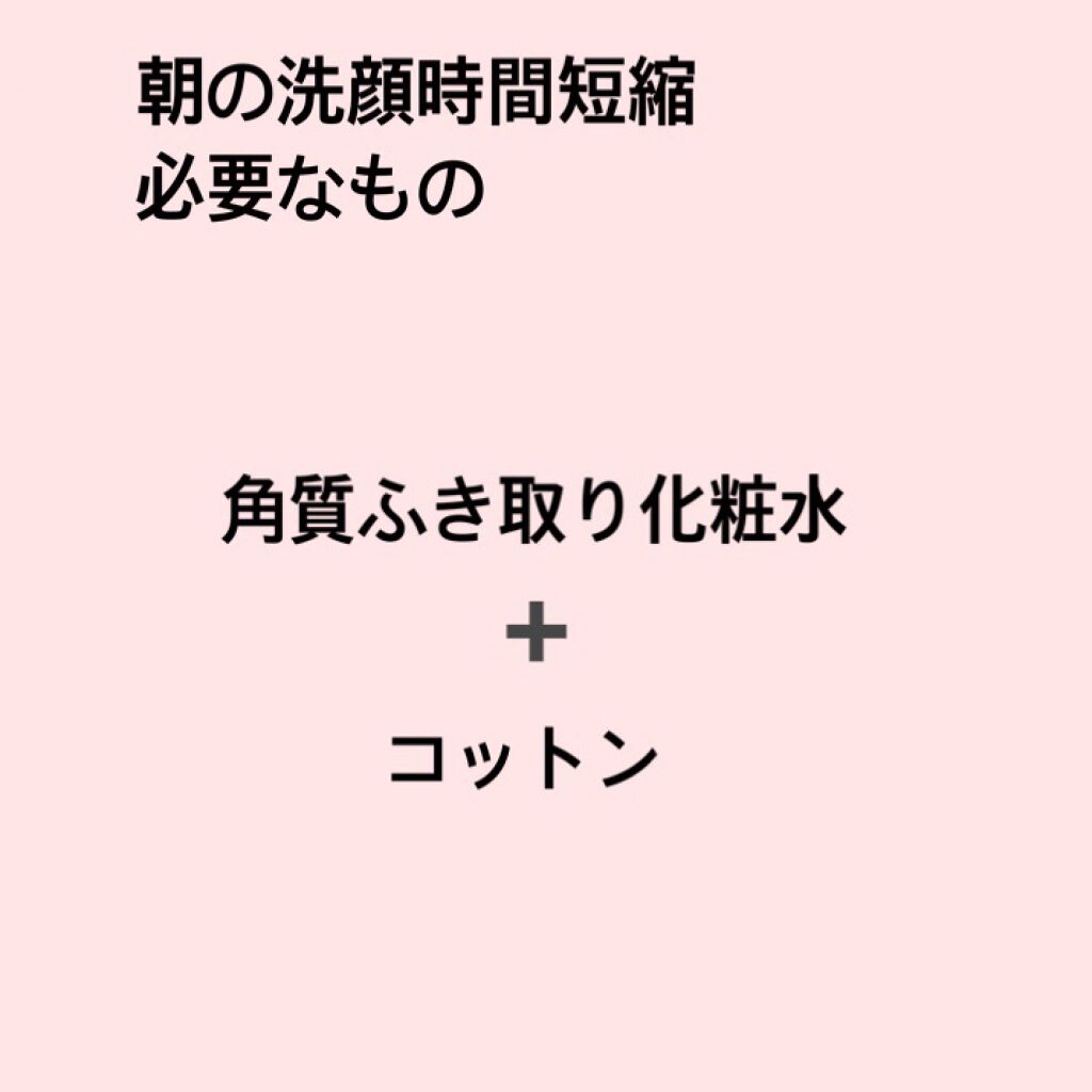 ネイチャーコンク 薬用クリアローション/ネイチャーコンク/拭き取り化粧水を使ったクチコミ（2枚目）