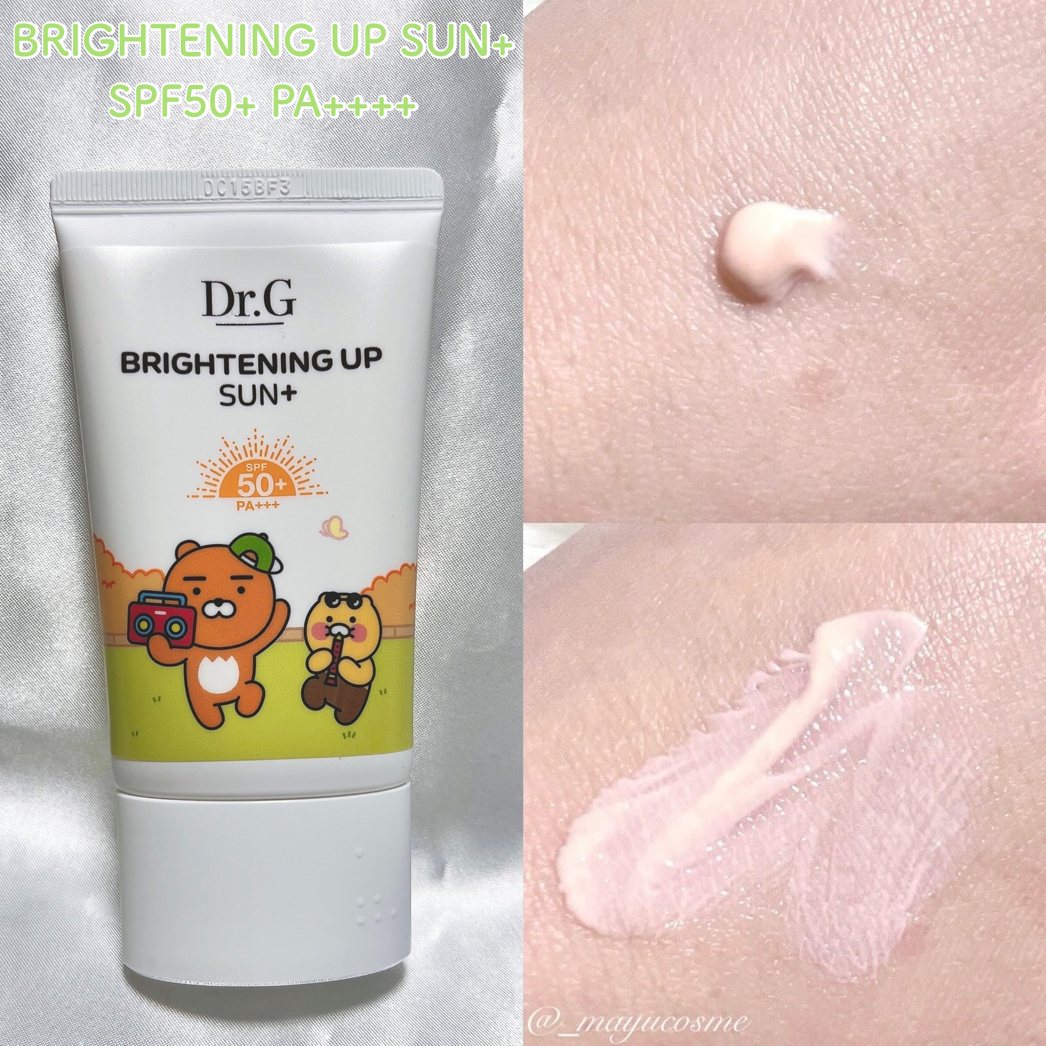 グリーンマイルドアップサンプラス/Dr.G/日焼け止めクリームを使ったクチコミ（3枚目）