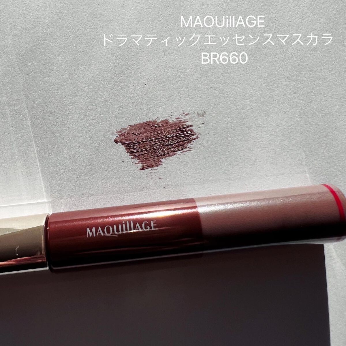 ドラマティックエッセンスマスカラ (ロング&カール)/マキアージュ/マスカラを使ったクチコミ(3枚目)