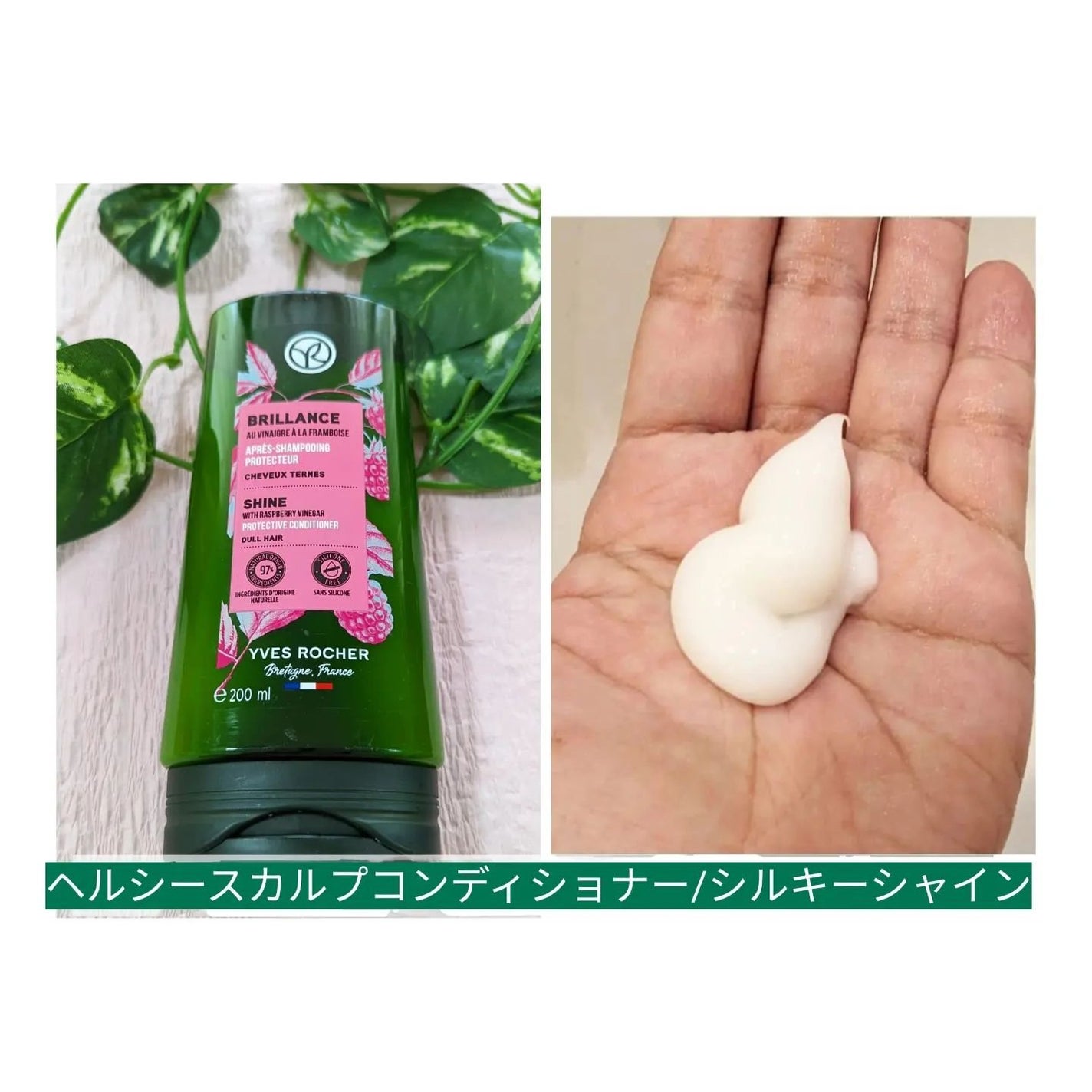 リンシングビネガー ピュアリフレッシュ うるツヤモリンガ /イヴ・ロシェ/洗い流すヘアトリートメントを使ったクチコミ(4枚目)