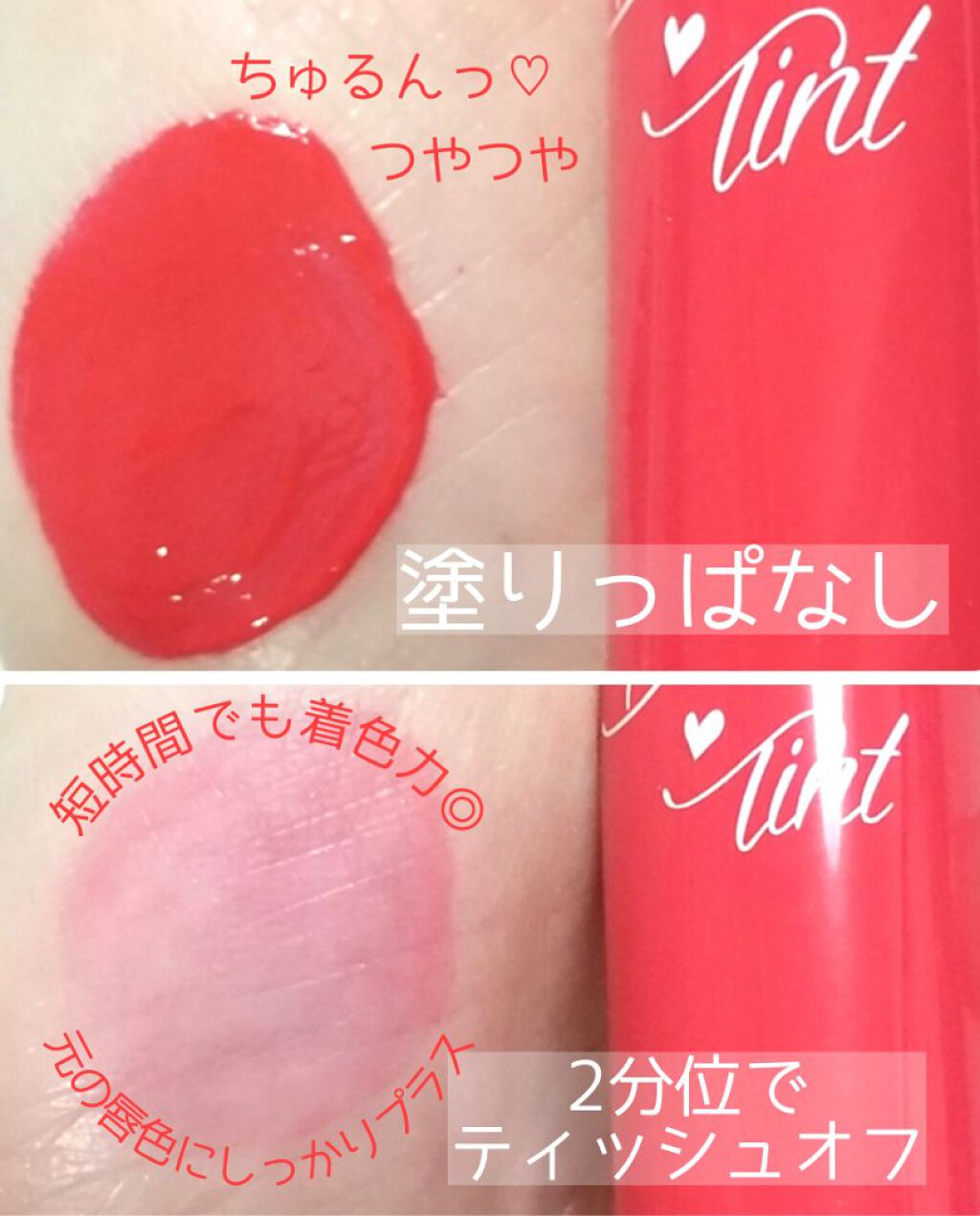 ディアダーリン オイルティント/ETUDE/リップグロスを使ったクチコミ（3枚目）