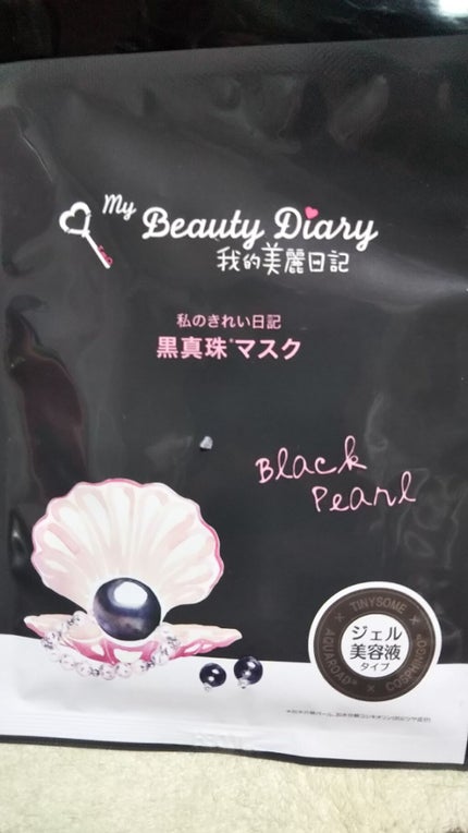 黒真珠マスク/我的美麗日記/シートマスク・パックを使ったクチコミ(2枚目)
