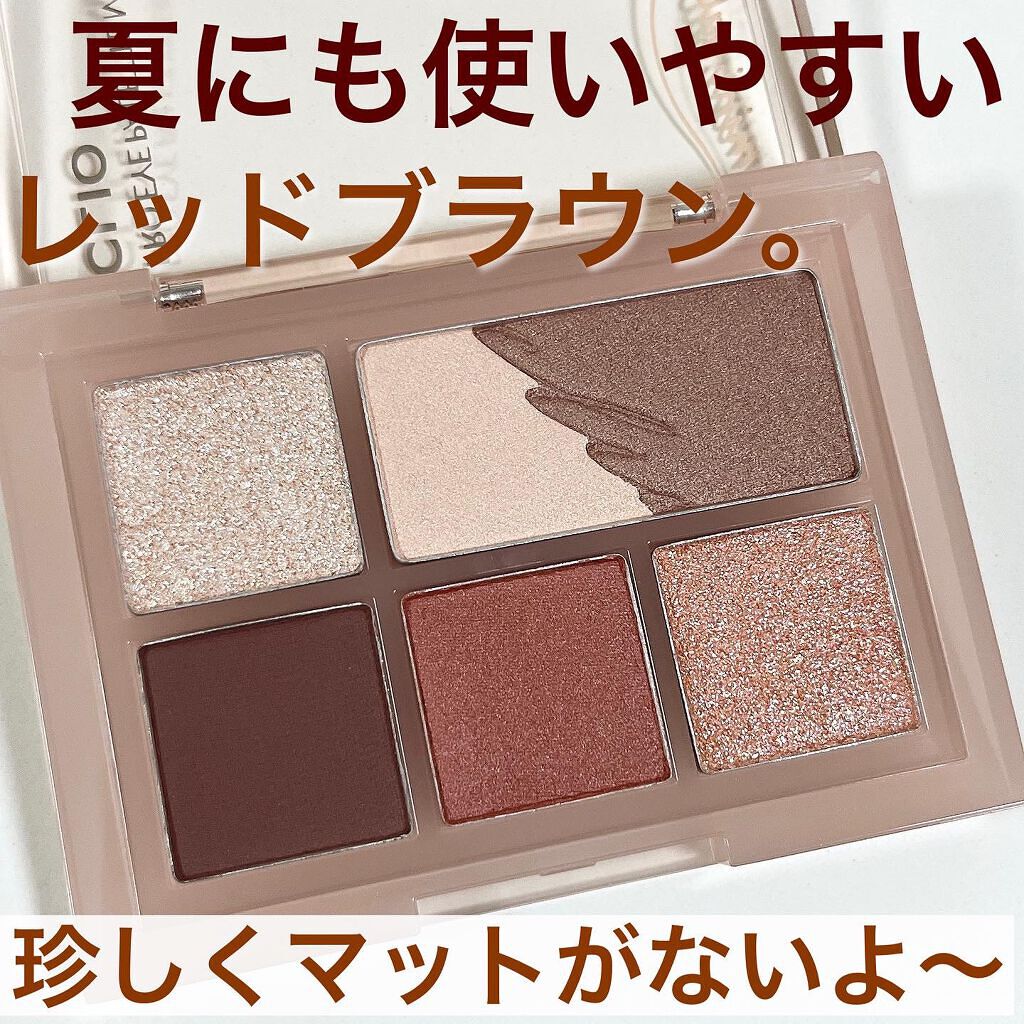 2022年夏新作アイシャドウパレット】プロ アイパレット ミニ｜CLIOの