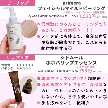 ひかる|肌悩み・成分・効果重視のスキンケア🌷 on LIPS 「他の投稿はこちらから🌟→ @korea_hikaru実際に使っ..」(3枚目)