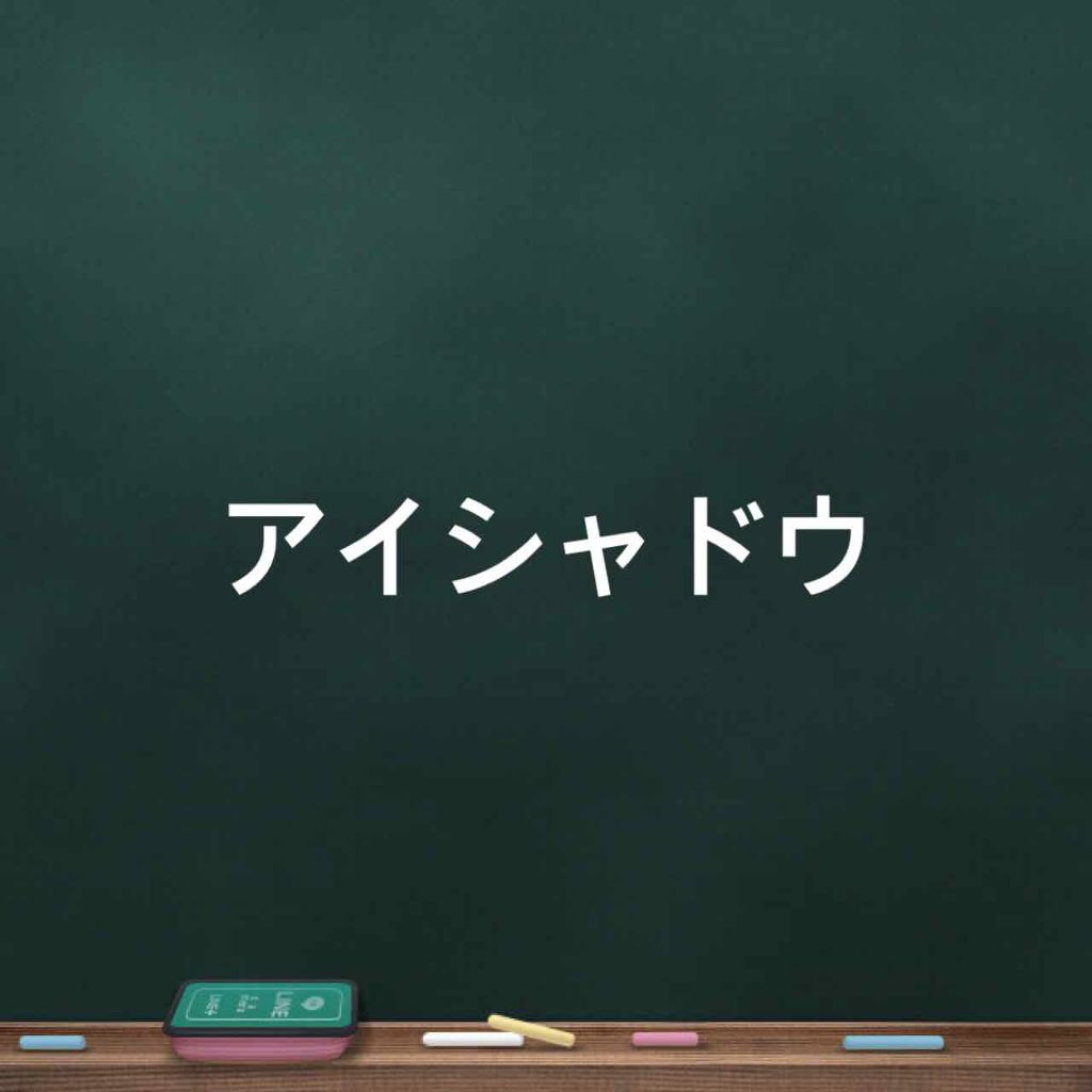シークレットカラーアイズ/キャンメイク/アイシャドウパレットを使ったクチコミ（1枚目）