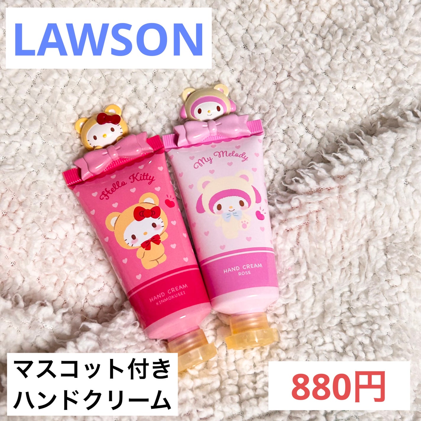 トロロ/フォロバ on LIPS 「見つけて速パケ買い‼️マスコット取り外せる激カワハンドクリーム..」(1枚目)