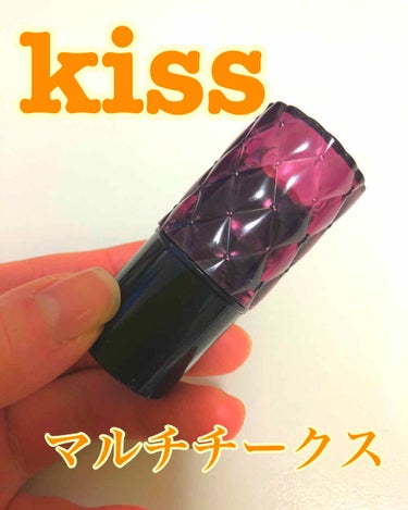 KiSS マルチチークスのクチコミ「ゆいです。

今回は私の愛用のチークをご紹介します。



●キス
　マルチチークス　05ミル.....」（1枚目）