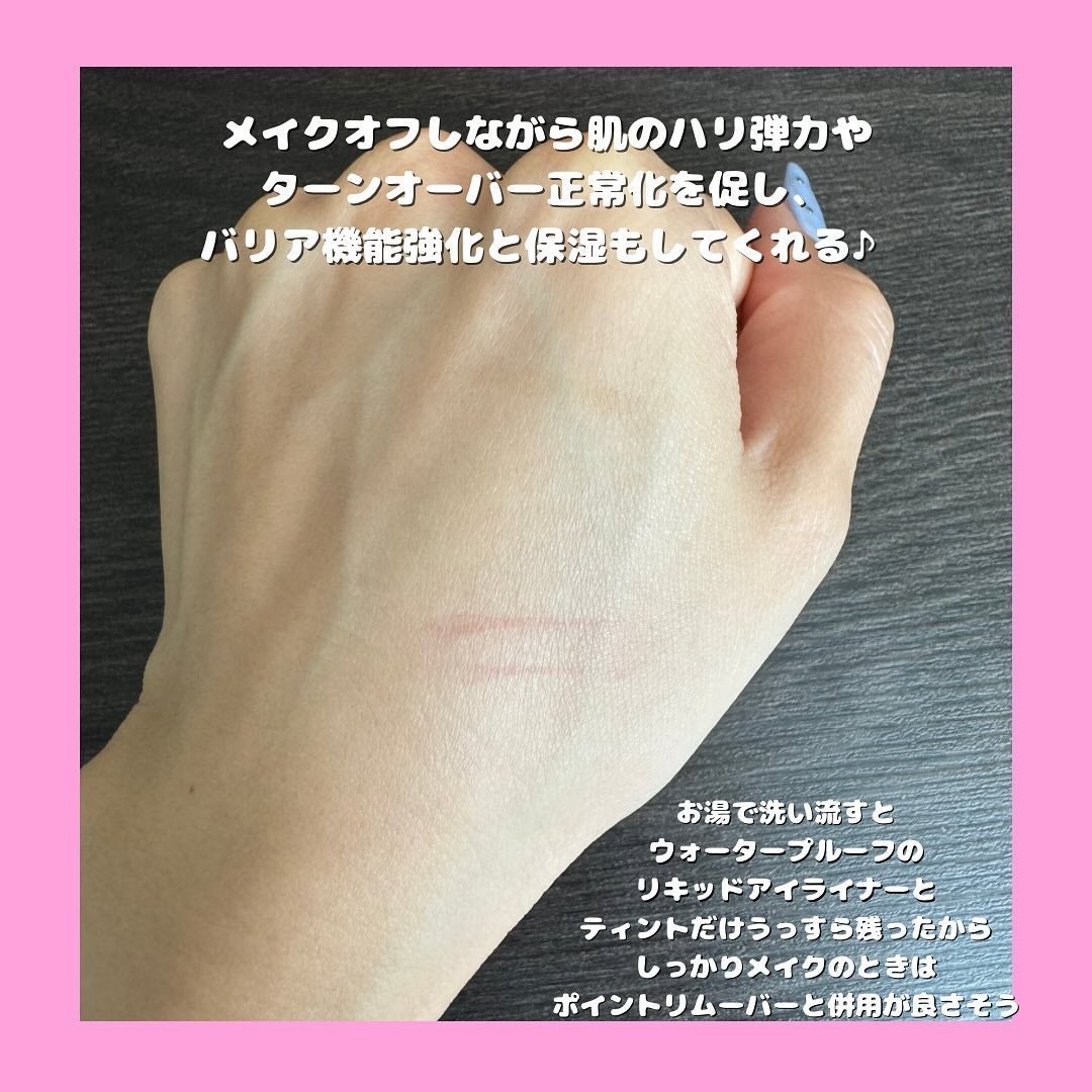 クレンジングバーム ピンク/aqua bank/クレンジングバームを使ったクチコミ(4枚目)