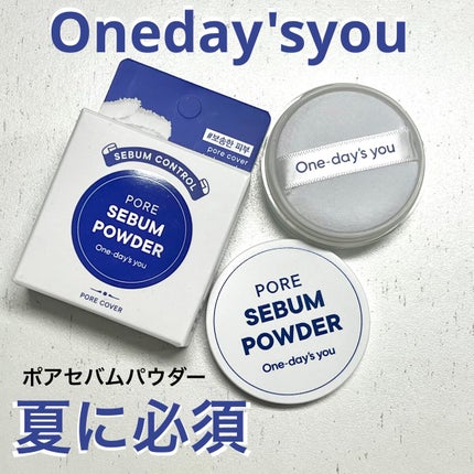 ポアセバムパウダー/One-day's you/ルースパウダーを使ったクチコミ(1枚目)