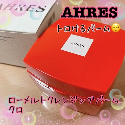 ローメルト クレンジングバーム クロ/アーレス/クレンジングバームを使ったクチコミ(1枚目)