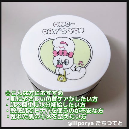 ヘルプミー! ダクトパッド/One-day's you/トナーパッドを使ったクチコミ(2枚目)