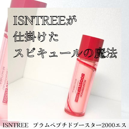 プラムペプチドブースター2000S/Isntree/美容液を使ったクチコミ(1枚目)