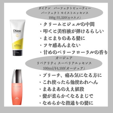 Daily Intense Nourishing Hair Essence/NINELESS/ヘアオイルを使ったクチコミ（2枚目）