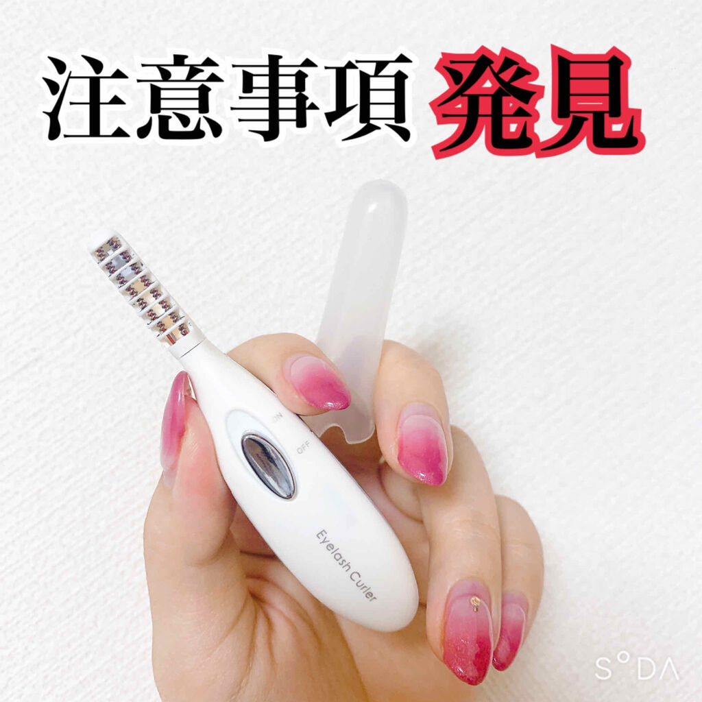 ミニホットアイラッシュカーラー/ニトリ/ホットビューラーを使ったクチコミ（1枚目）