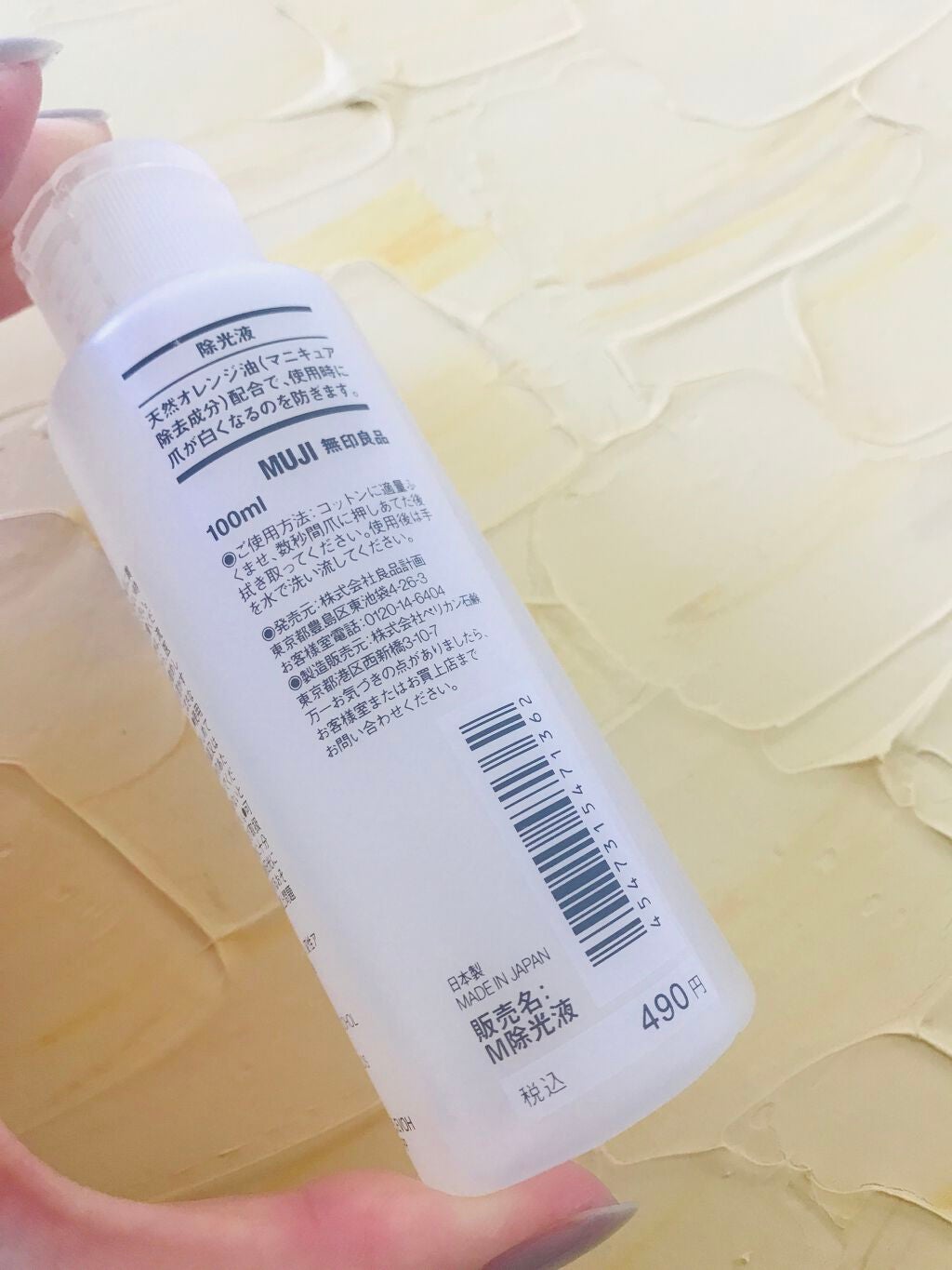 除光液/無印良品/除光液を使ったクチコミ(2枚目)