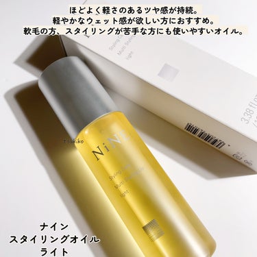 マルチスタイリングオイルライト 100ml/NiNE/ヘアオイルを使ったクチコミ（2枚目）