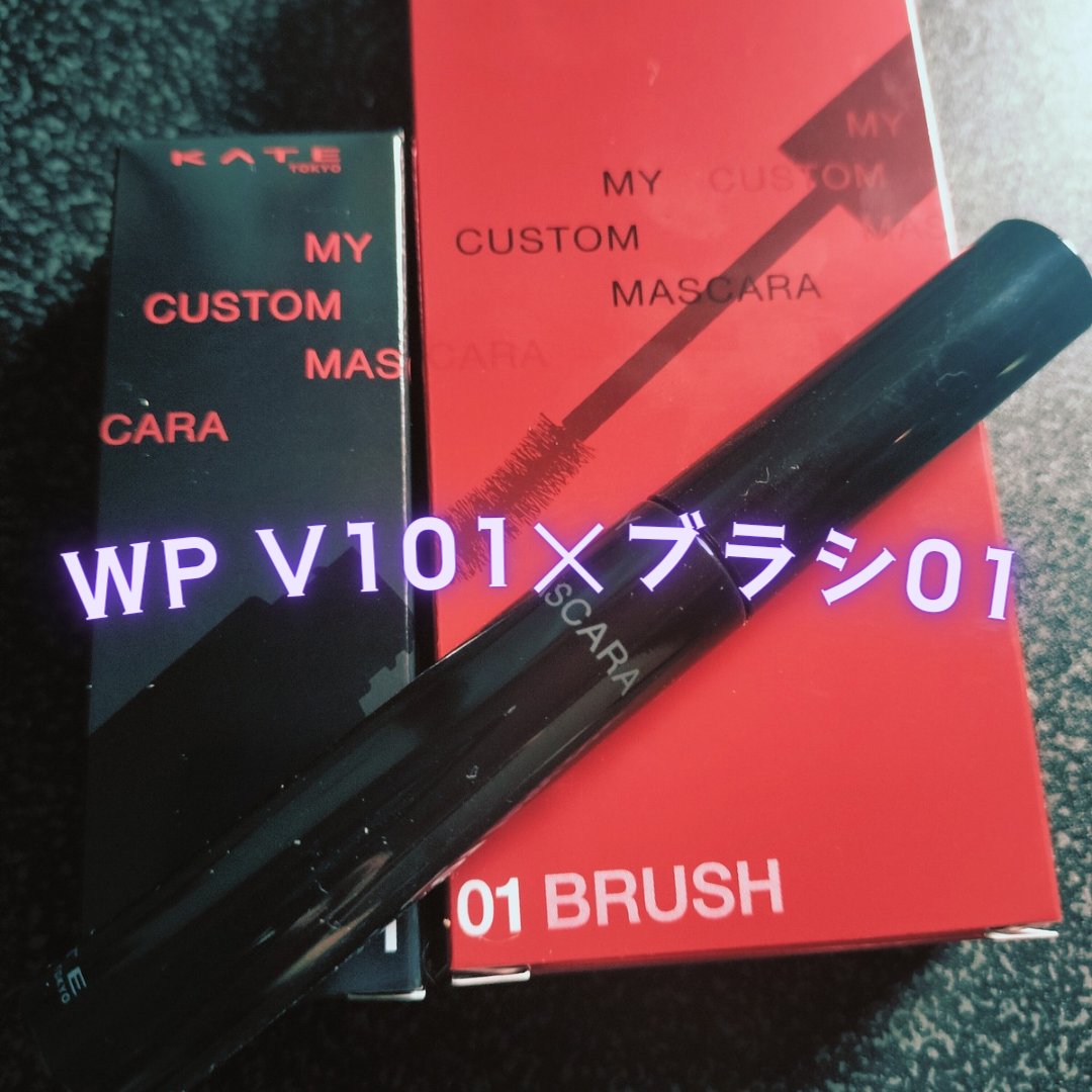 マイカスタムマスカラ　/KATE/マスカラを使ったクチコミ（1枚目）