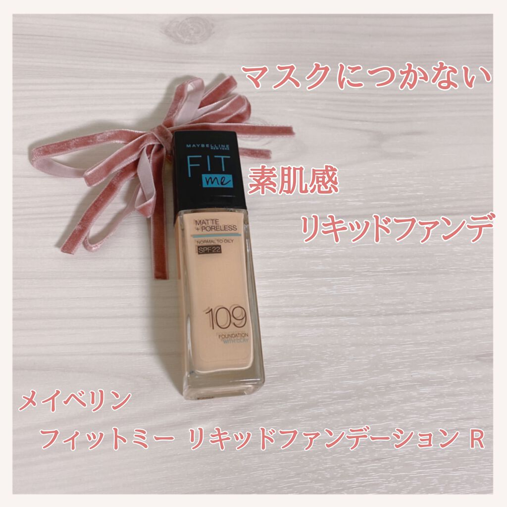 フィットミー リキッドファンデーション R/MAYBELLINE NEW YORK/リキッドファンデーションを使ったクチコミ（1枚目）
