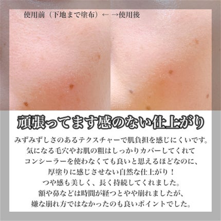 スタジオ ラディアンス セラム ファンデーション/M・A・C/リキッドファンデーションを使ったクチコミ(6枚目)