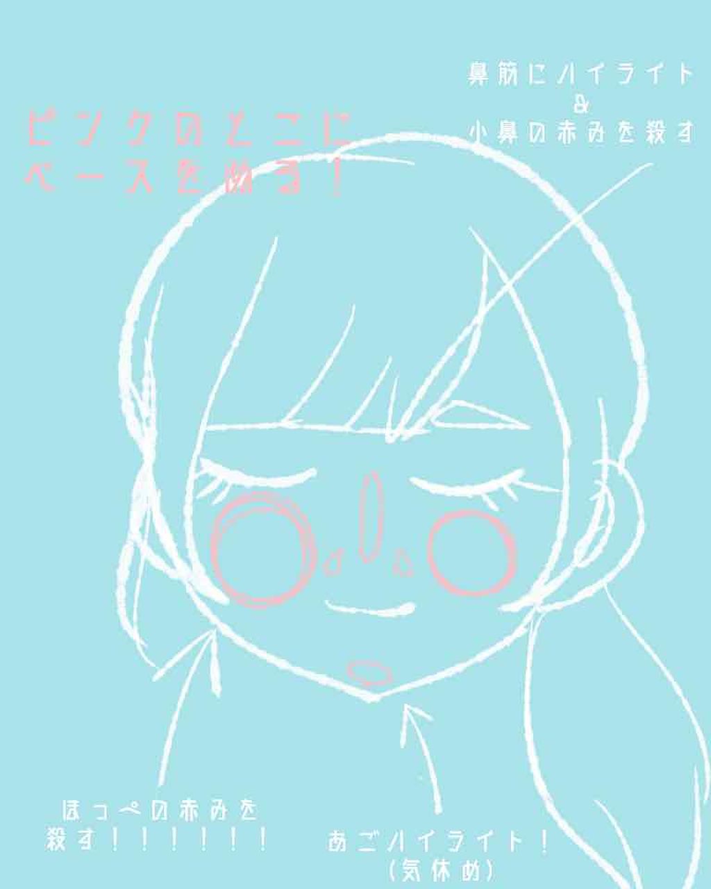 ブライトピュアベース/CandyDoll/化粧下地を使ったクチコミ（3枚目）