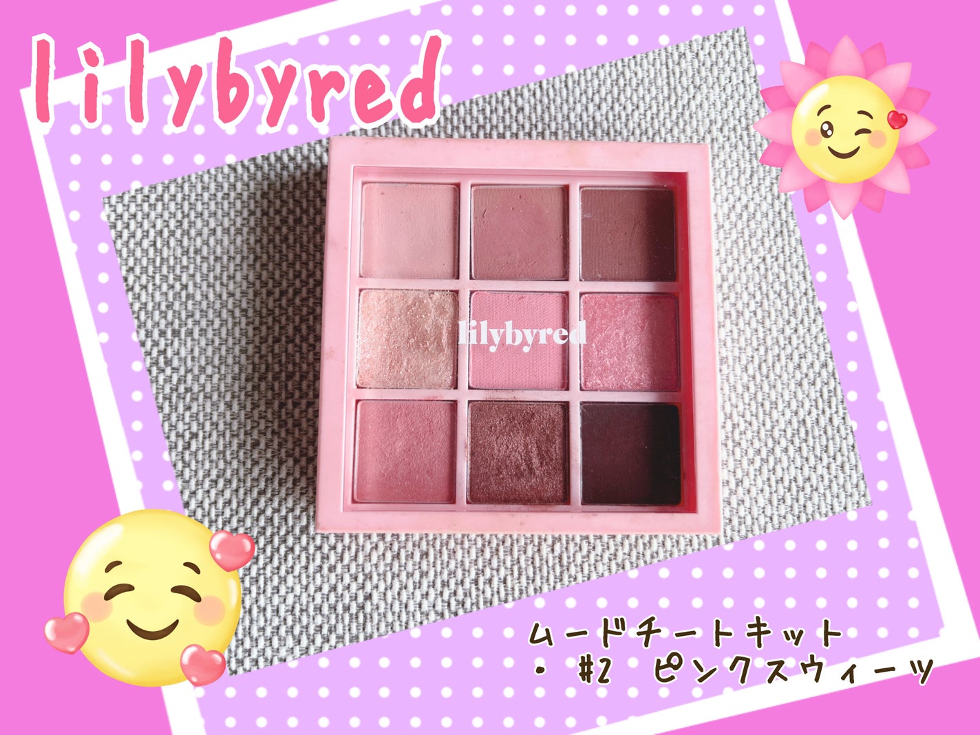 ムードチートキット/lilybyred/マルチパレットを使ったクチコミ(1枚目)