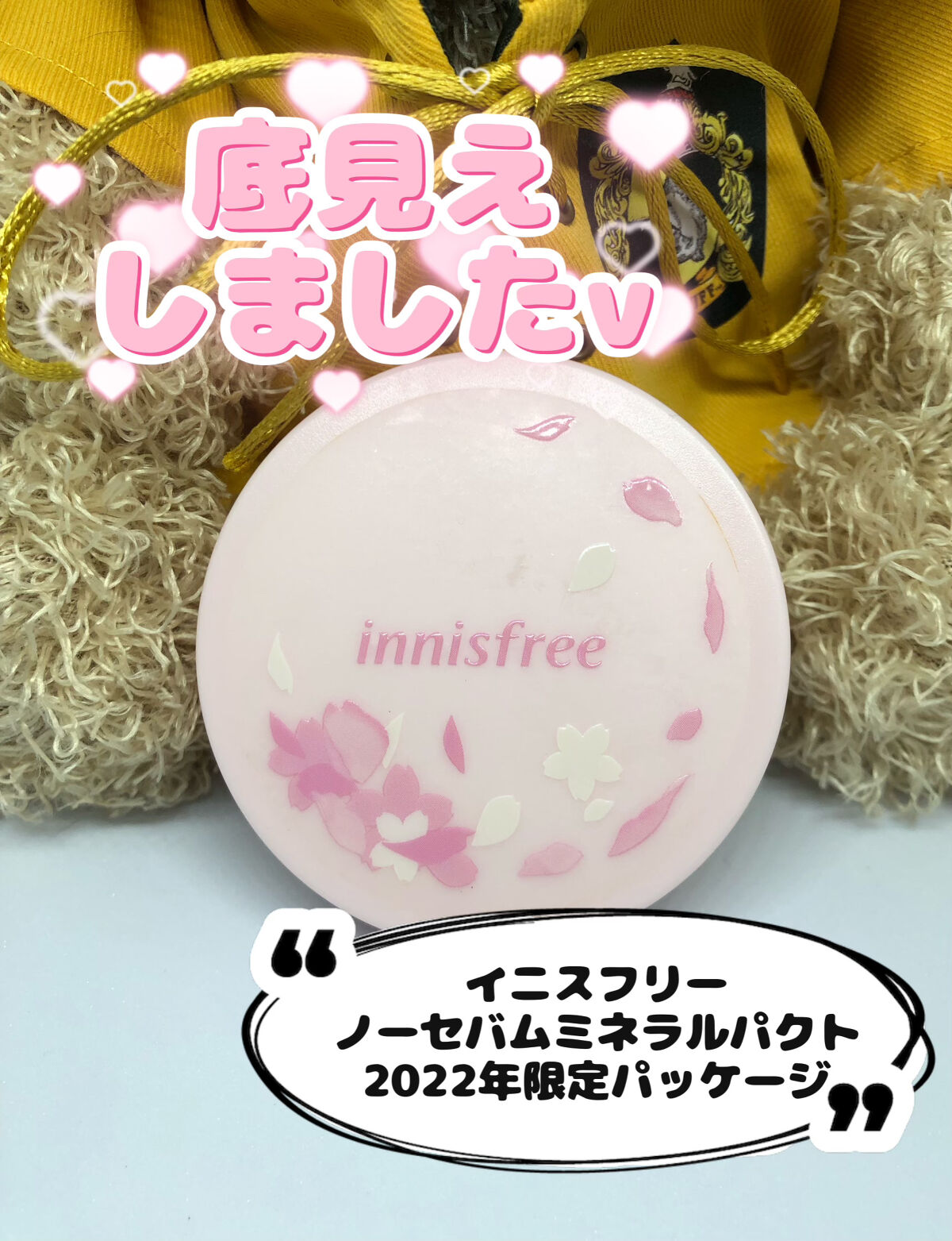 ノーセバム　ミネラルパクト　S/innisfree/プレストパウダーを使ったクチコミ（1枚目）
