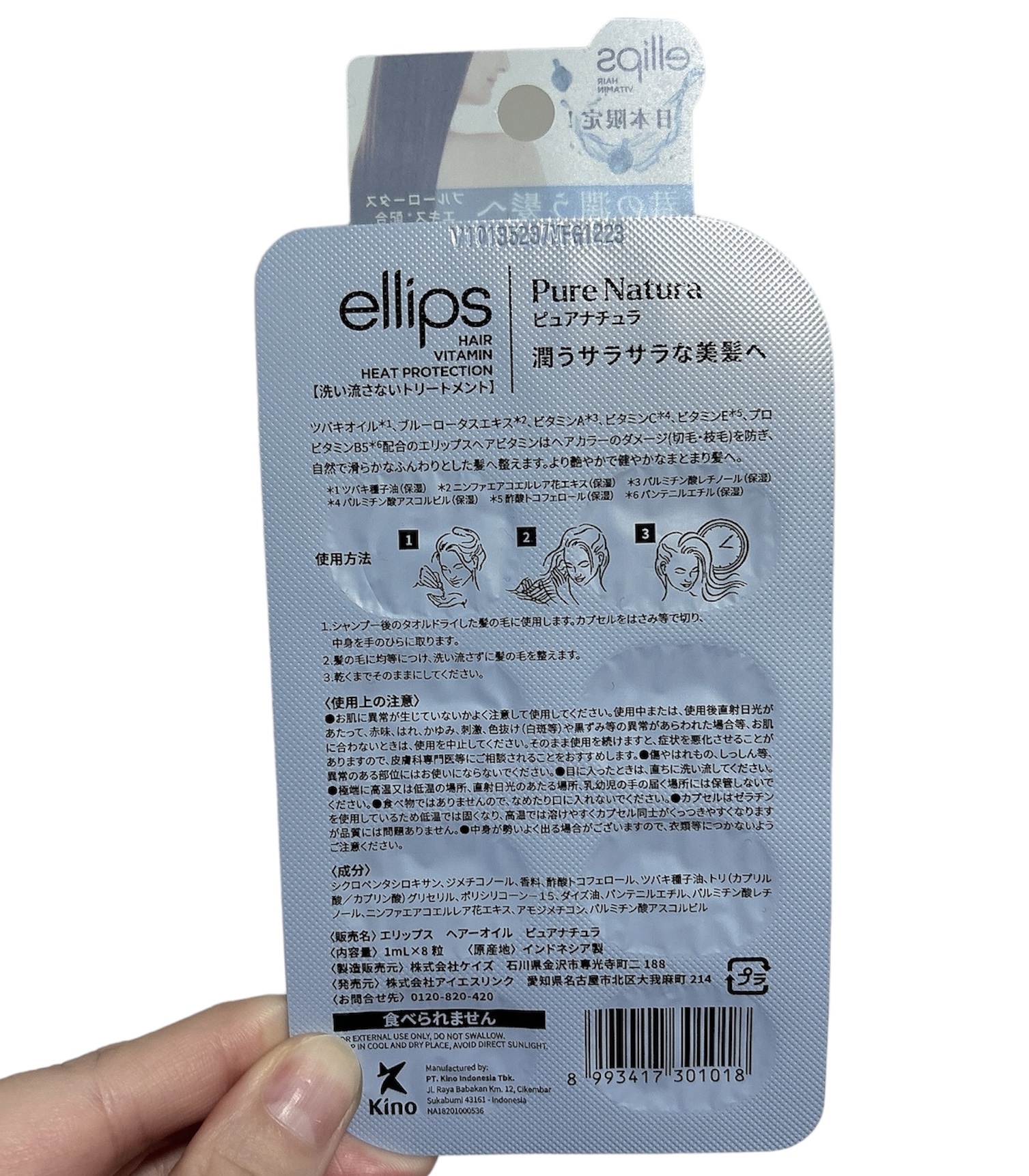 『日本限定』　ヘアーオイル【ピュアナチュラ】/ellips/ヘアオイルを使ったクチコミ（2枚目）