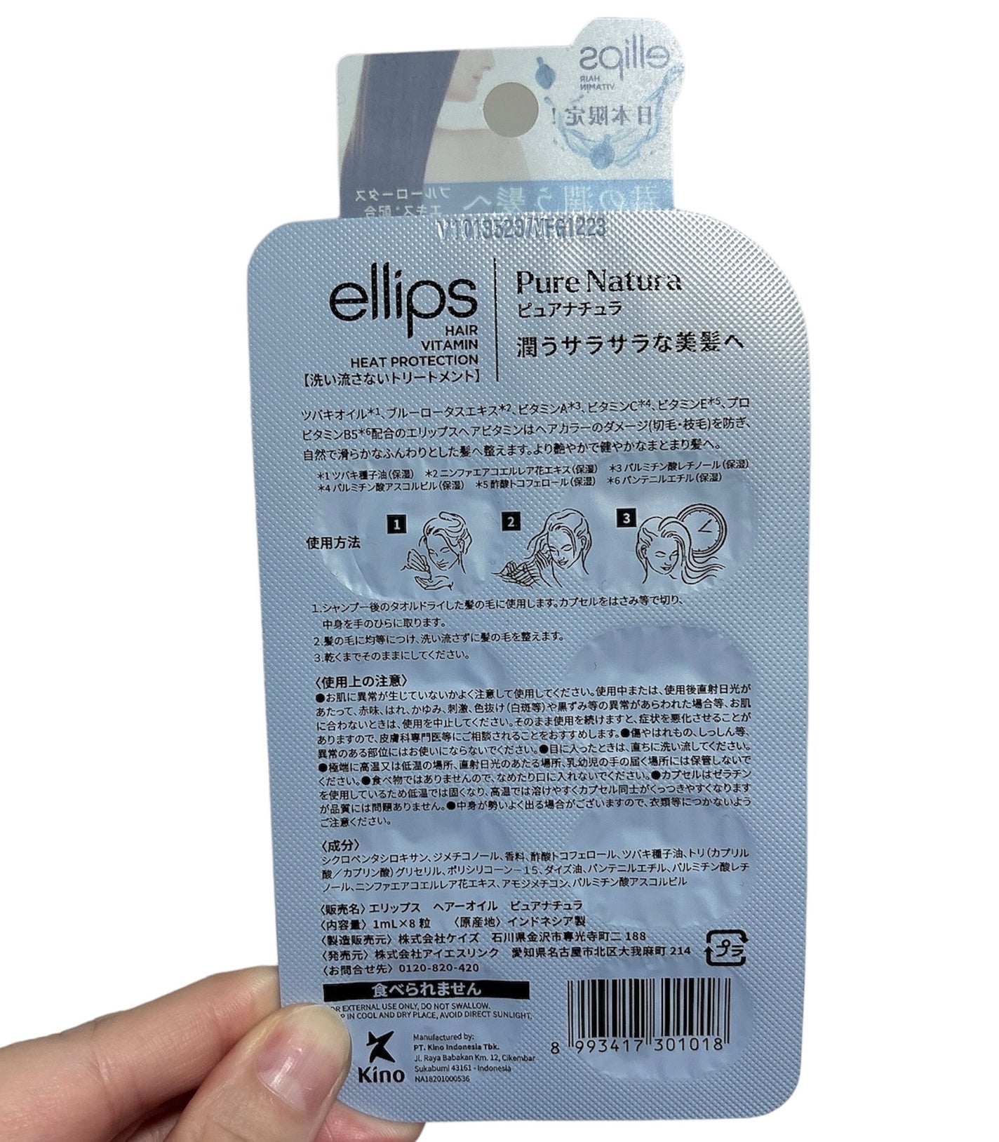 『日本限定』 ヘアーオイル【ピュアナチュラ】/ellips/ヘアオイルを使ったクチコミ(2枚目)