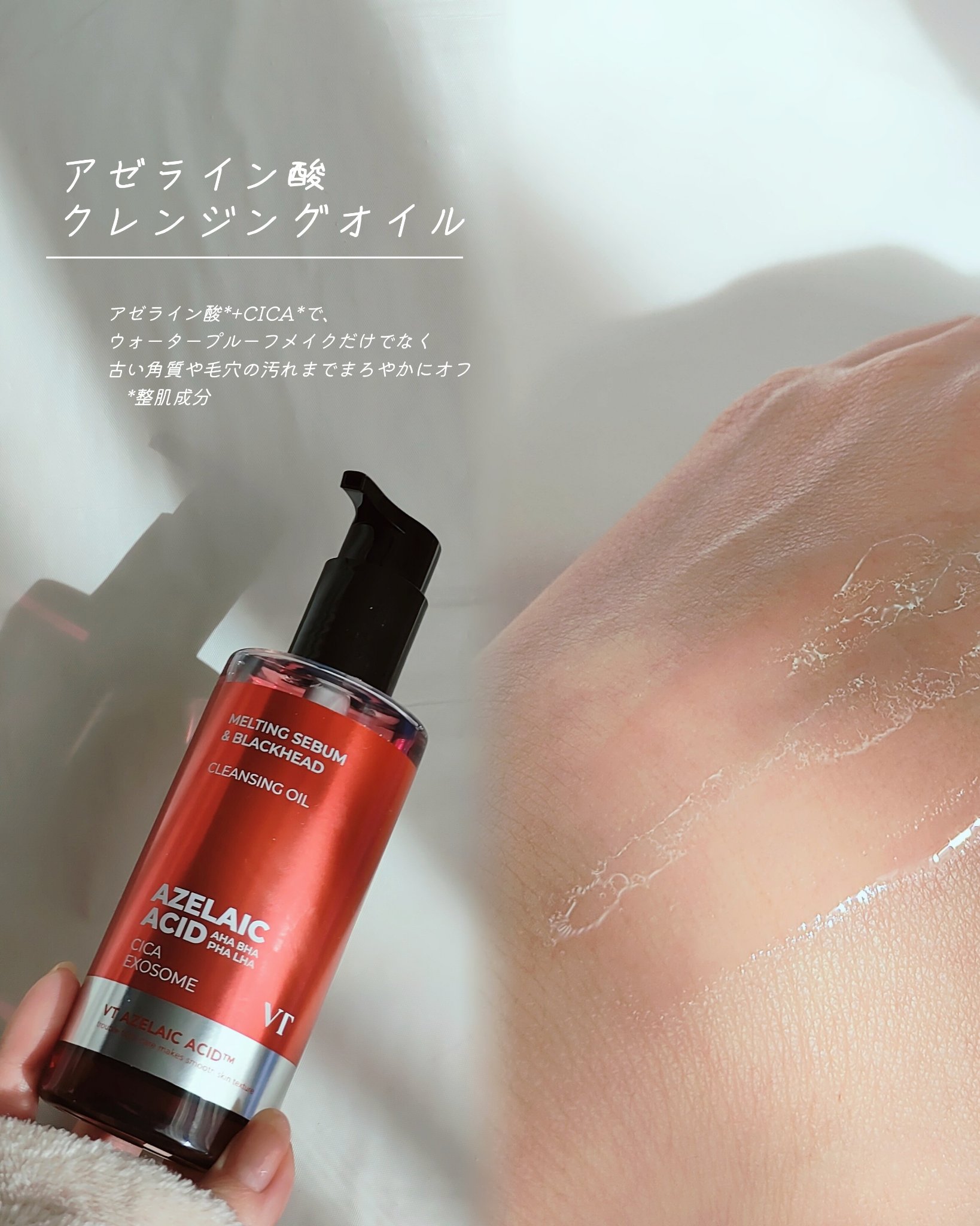 A1カーミング アンプル/VT/美容液を使ったクチコミ（2枚目）