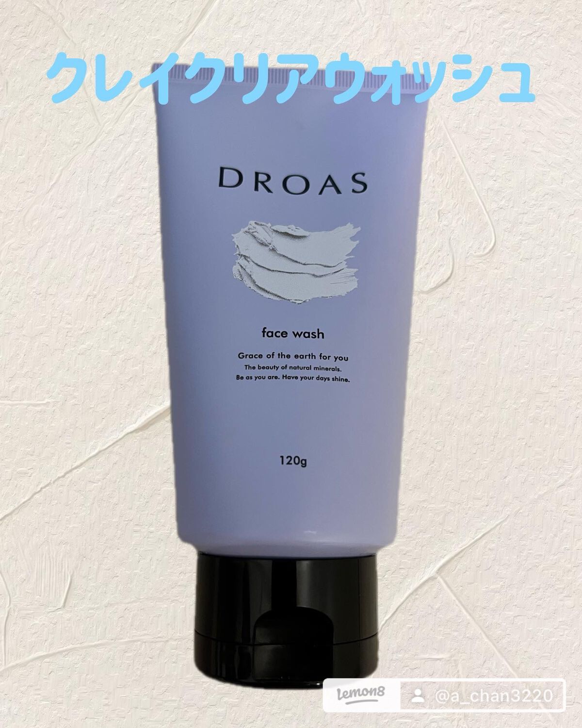 クレイクリアウォッシュ/DROAS/洗顔フォームを使ったクチコミ(1枚目)