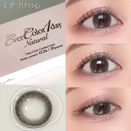 エバーカラーワンデー ナチュラル/エバーカラー/ワンデー(1DAY)カラコンを使ったクチコミ(4枚目)