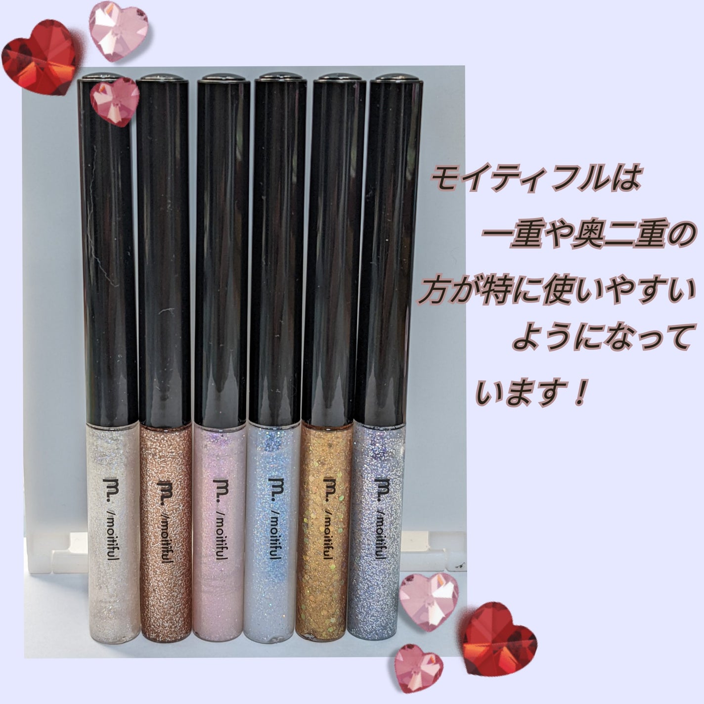 グリッターライナー(MFL リキッドアイシャドウ)/moitiful/グリッターを使ったクチコミ(2枚目)