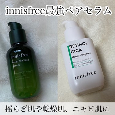 レチノール　シカ　リペア　セラム/innisfree/美容液を使ったクチコミ（1枚目）