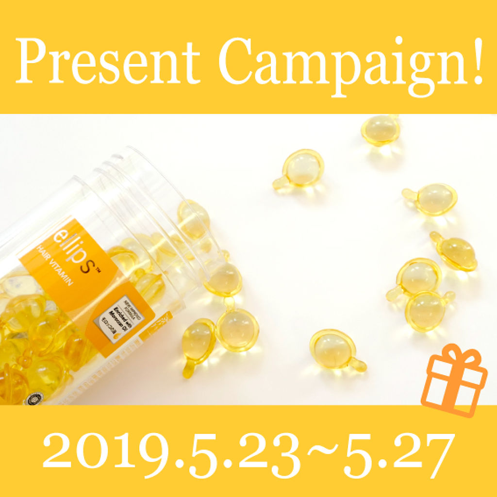 ヘアーオイル【スムース＆シャイニー】/ellips/ヘアオイルを使ったクチコミ（1枚目）