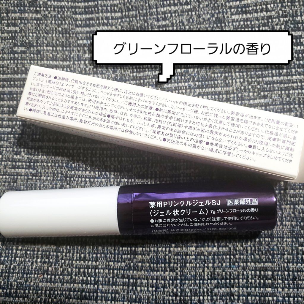 コレクティブアイセラム/shimaboshi/アイケア・アイクリームを使ったクチコミ（2枚目）